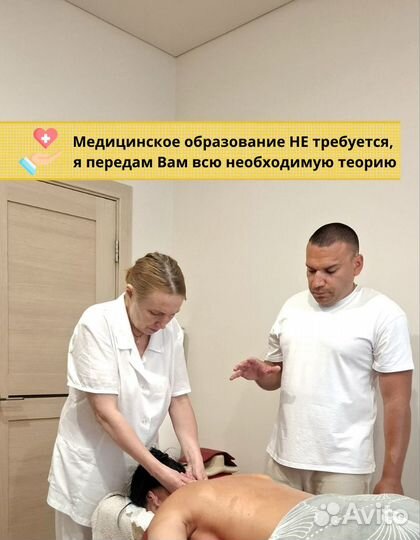 Обучение массажу. Курсы массажа