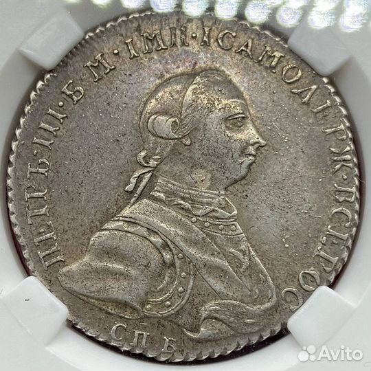 Монета полтина 1762 года. Серебро Петр 3