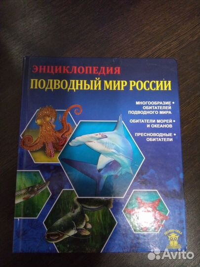 Детские книги *энциклопедии *