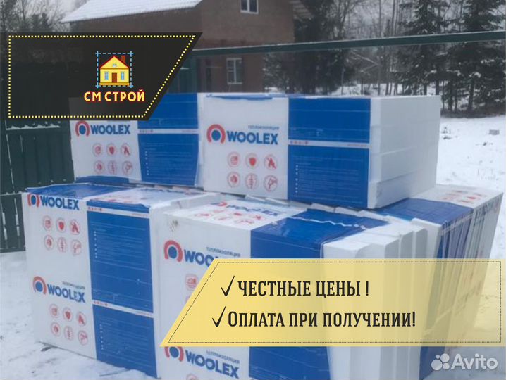 Утеплитель пенопласт плотный