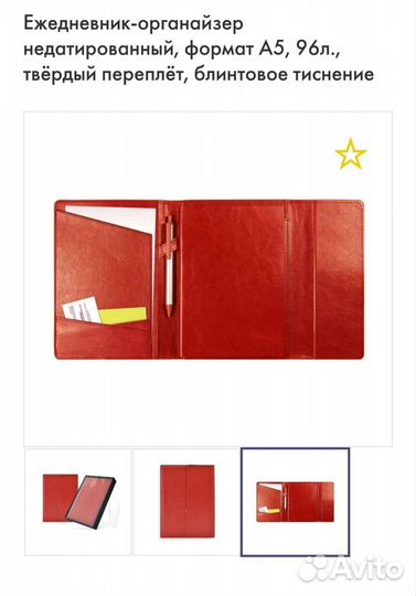 Еженедельник органайзер недатированный