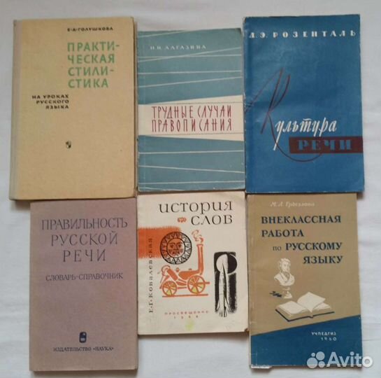 Редкие книги 1960 гг
