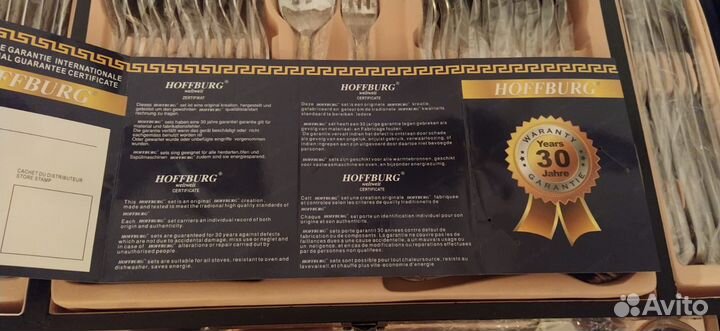 Набор столовых приборов