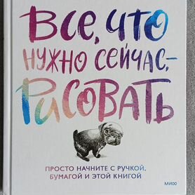 Книги по рисованию