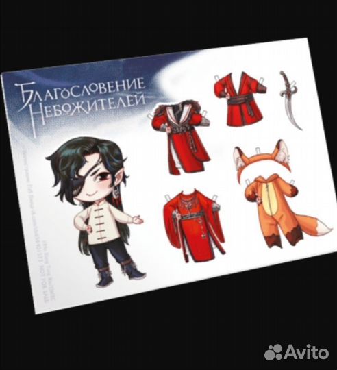 Мосян Тунсю 