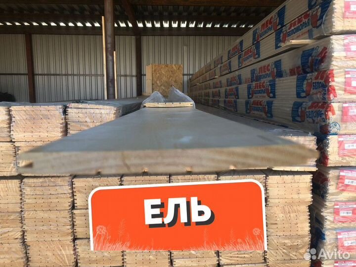 Вагонка Штиль / Пиломатериалы