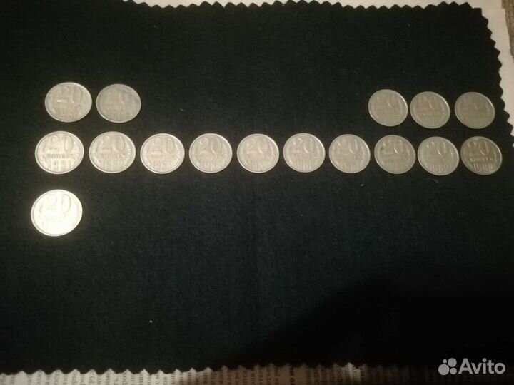 Монеты СССР, по 10 коп, 15 коп, 20 коп