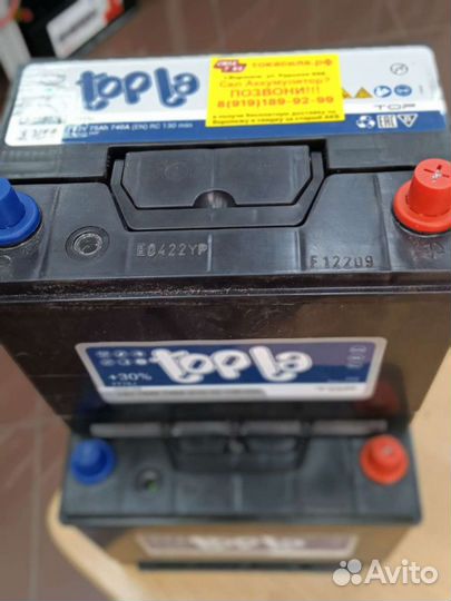 Аккумулятор topla 75 ah с установкой и доставкой