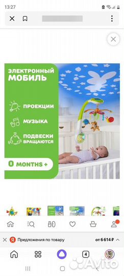 Новый мобиль Magic Forest Chicco