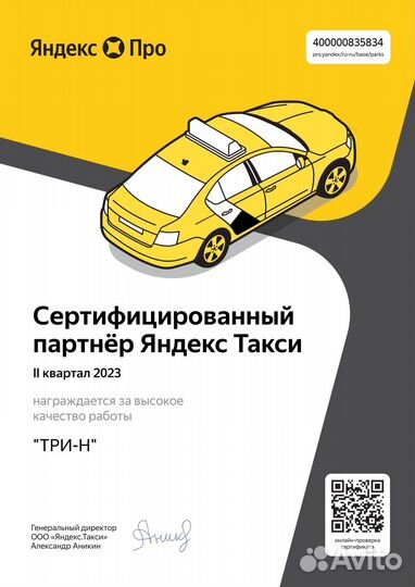 Лицензия для такси Х М А О, Тюмень и область