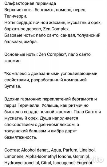 Парфюмерная вода Faberlic Shanti 50 мл. Новая