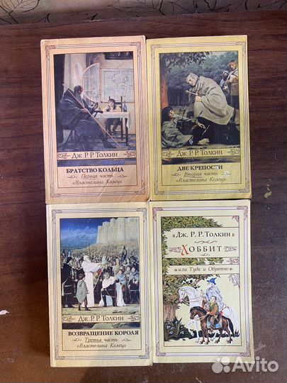 Дж. Р. Р. Толкин 