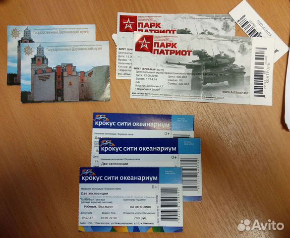 Билеты в музеи и на мероприятия