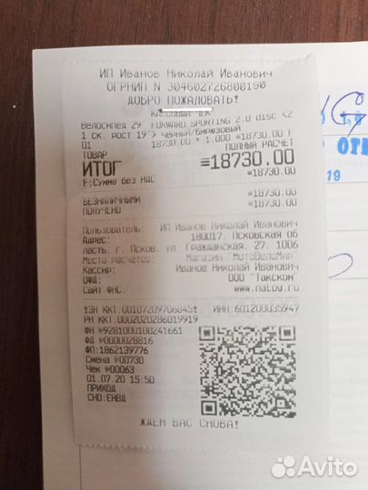 Горный велосипед “ forward”