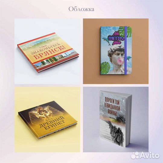 Верстка книг, дизайн полиграфии