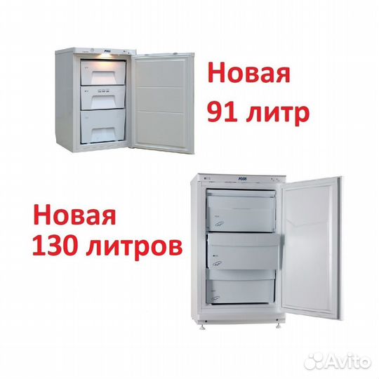 Новая морозильная камера