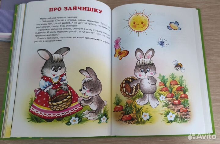 Детская книга