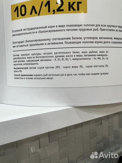 Корм для рыб