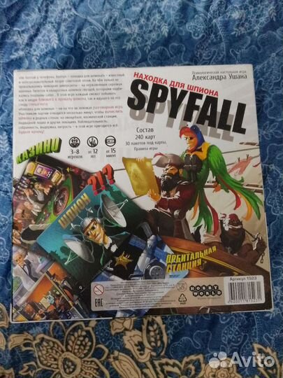 Находка для шпиона spyfall