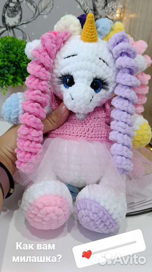 Вязаный единорог (плюшевая игрушка ручной работы)