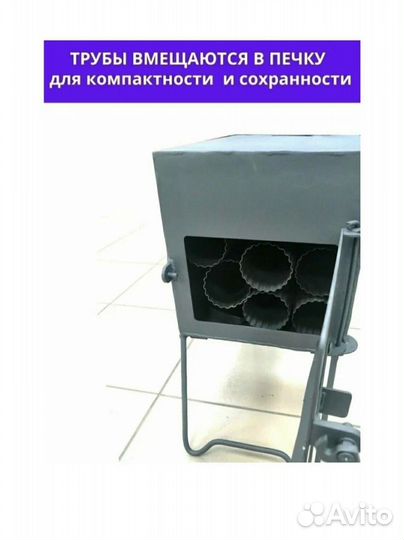 Печь походная