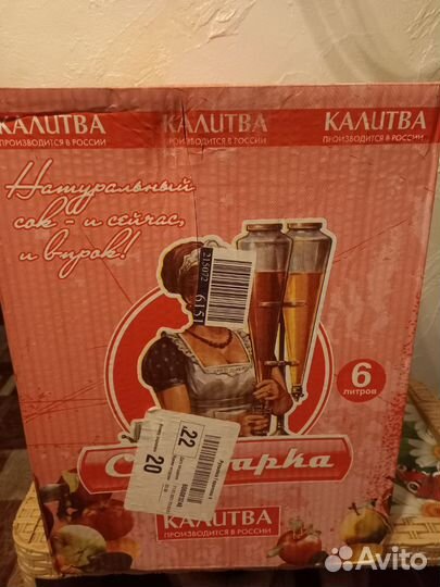 Соковарка новая 6 л Калитва