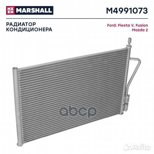 Радиатор кондиционера M4991073 marshall