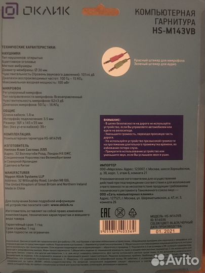 Наушники с микрофоном