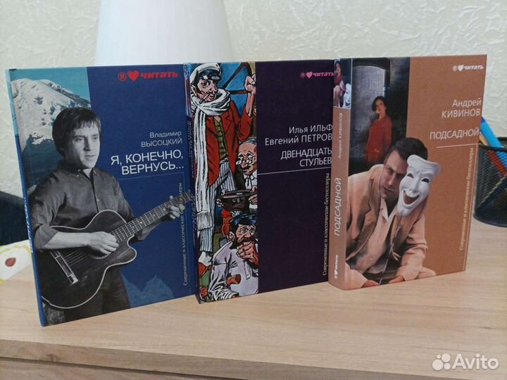 Серия книг Я люблю читать