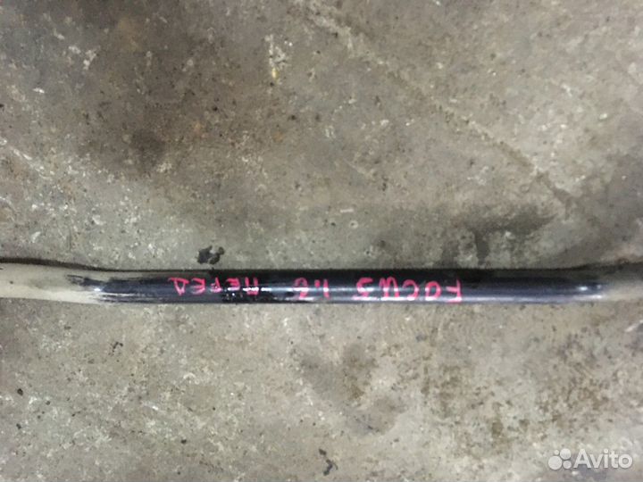 Стабилизатор передний (Ford Focus)