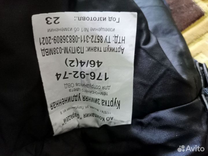 Куртка зимняя полиции нового образца