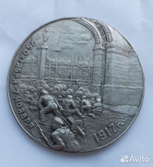 Настольная медаль 1935 г