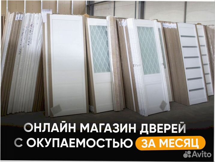 Готовый бизнес под ключ 7 5 2 3