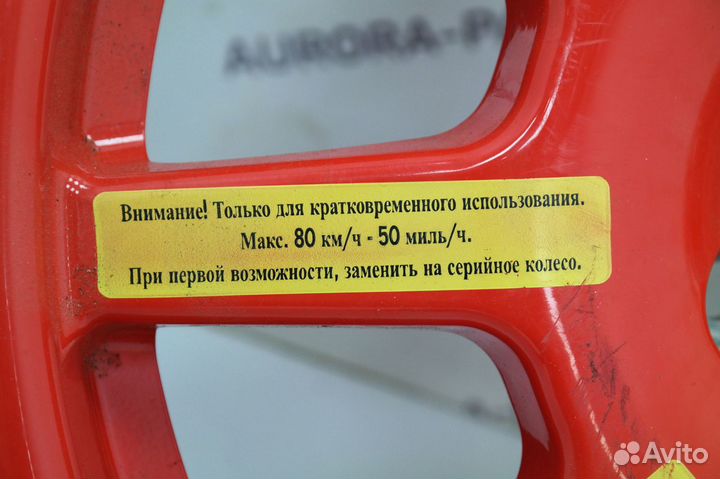 R18 Vredestein Space Master 195/75, PCD 5x130 DIA 71.6