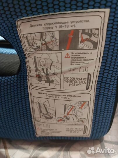 Автомобильное кресло