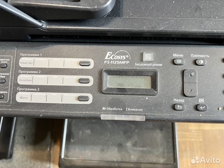 Мфу лазерный