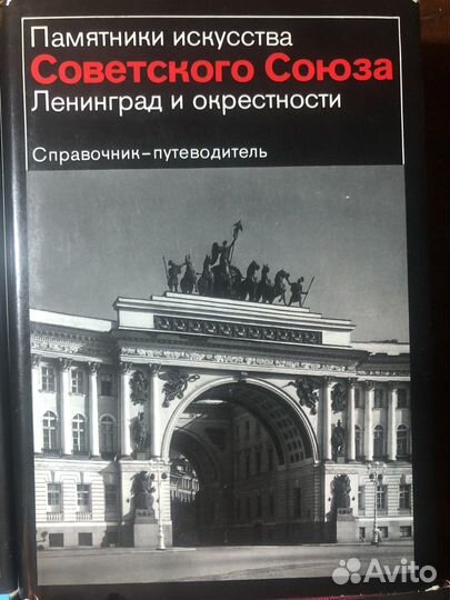 Памятники искусства Советского Союза