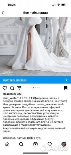 Свадебное платье со шлейфом