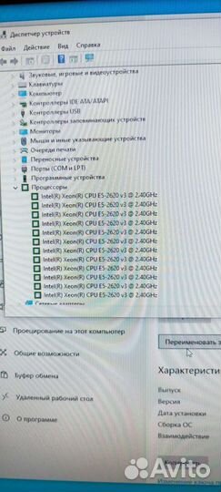 Игровой компьютер