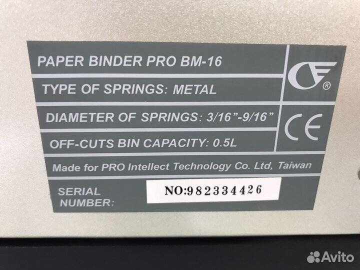 Переплетная машина(Брошюровщик)