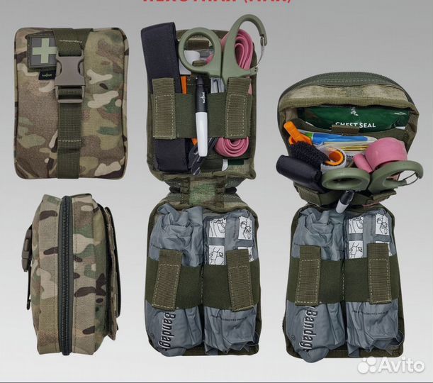 Аптечка тактическая укомплектованная 2 эшелона