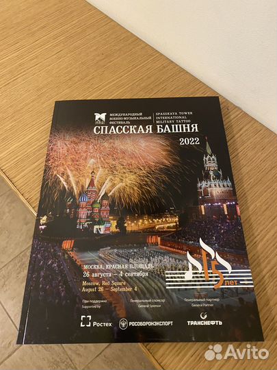 Спасская башня 22 / музыкальный фестиваль