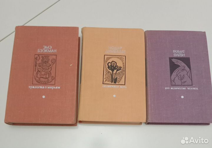 Книги библиотека Дружбы народов