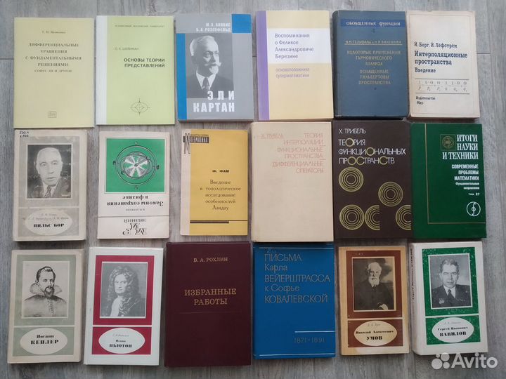 Книги по математике 2 (и не только)