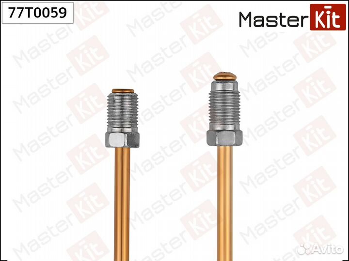Трубка тормозная L1300mm Master KiT