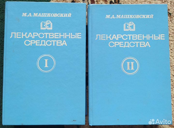 Книги по медицине