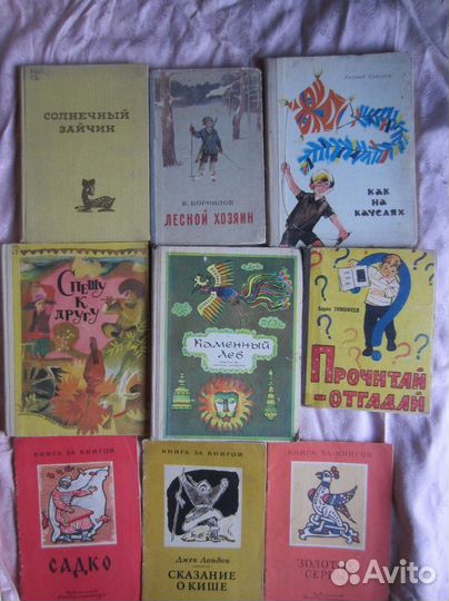 Б. Тимофеев. Прочитай-отгадай. Рис. И. Кононова