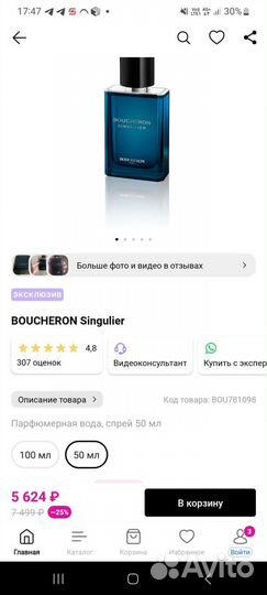 Мужской парфюм новый