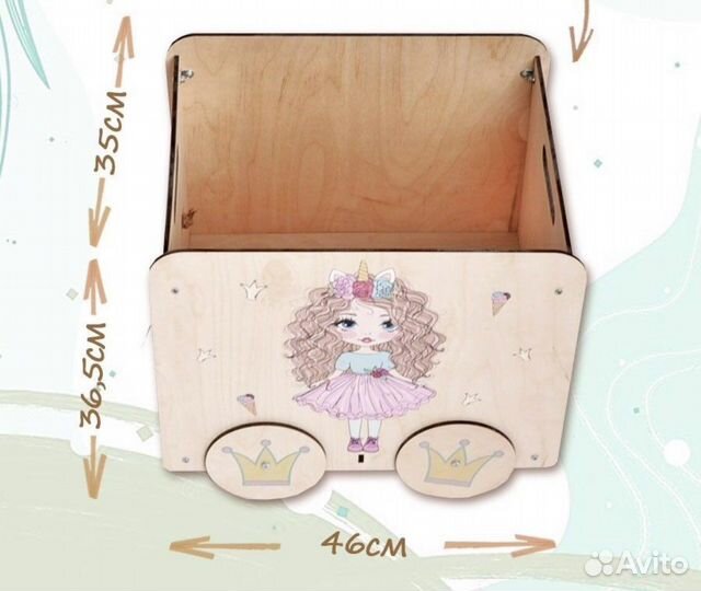 Ящик для игрушек