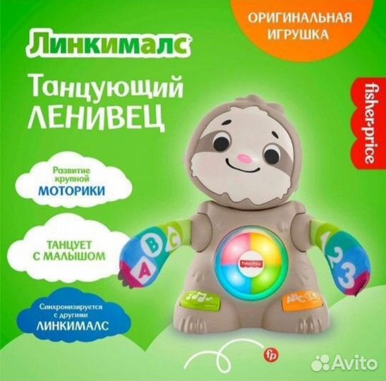 Игрушка Fisher price развивающий ленивец GHY96